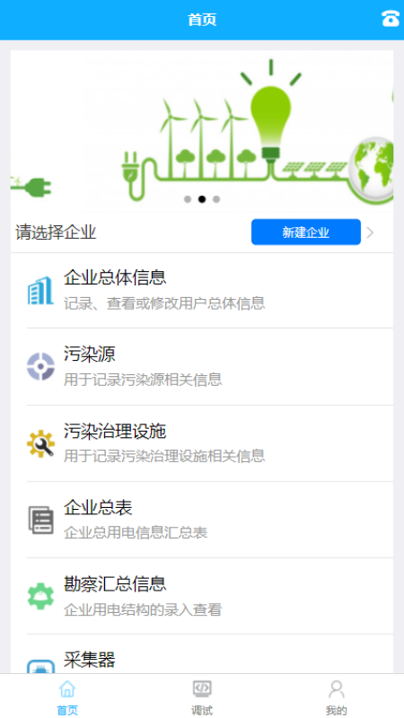 抚州工程助理app