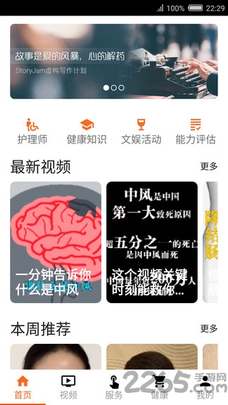 解忧宝app