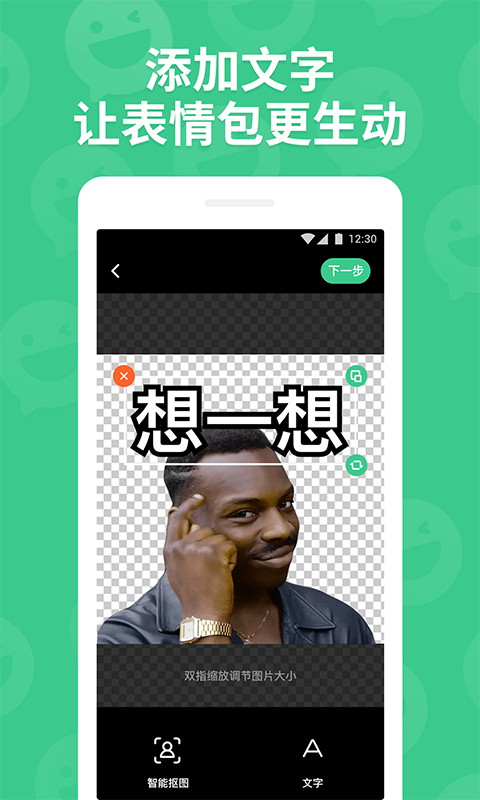 表情包斗圖貼圖app(改名貼紙工坊)