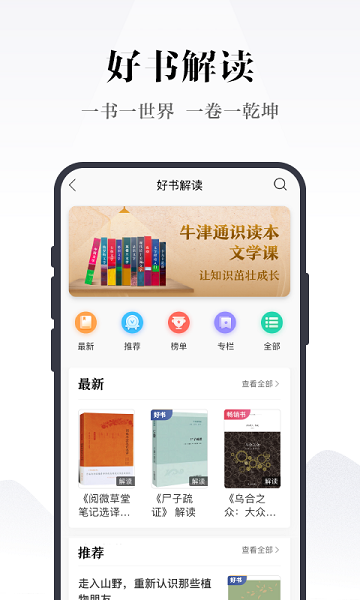 鳳凰書苑官方版