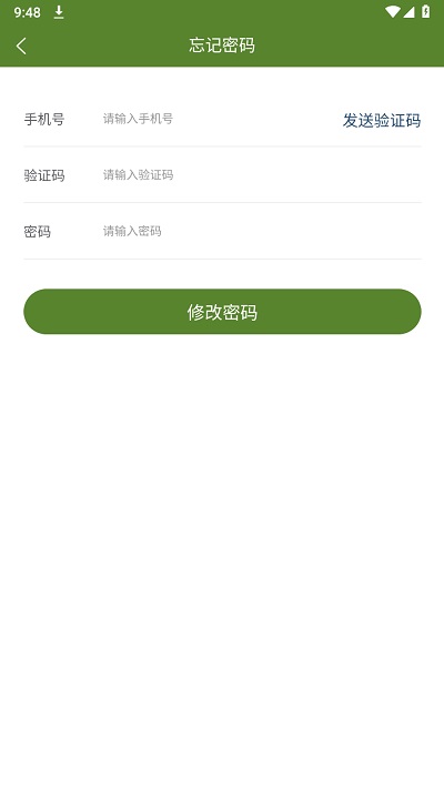 碧水崂山app