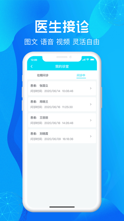 尚義醫養醫生版app