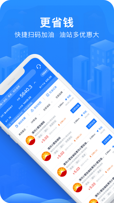 智豬司機app官方版