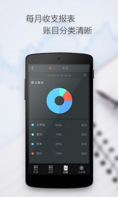計算器語音計算軟件