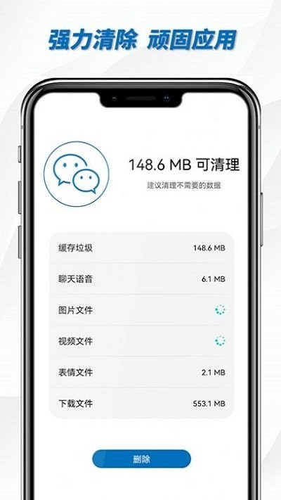 宇宙清理王軟件