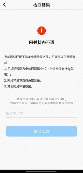 天翼看家攝像頭