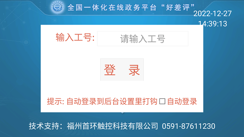窗口评价app手机版