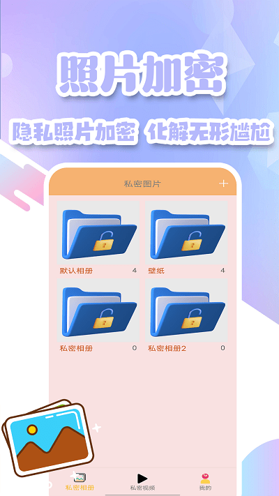 密碼鑰匙管家軟件
