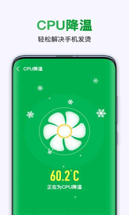 極快清理大師極速版最新版