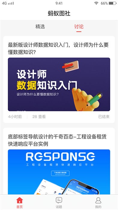 蚂蚁图社手机版
