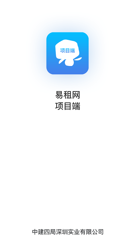易租网项目端app