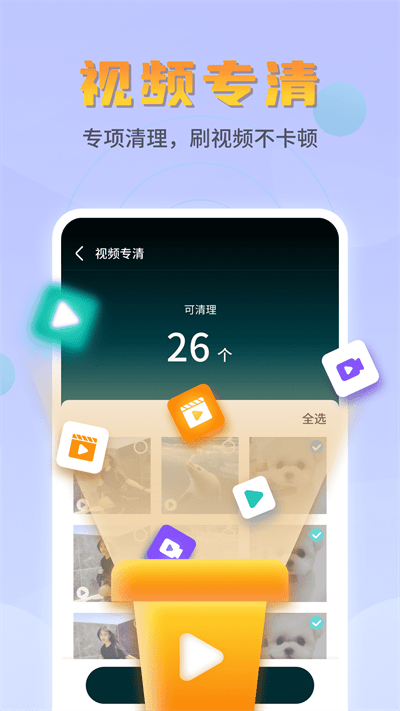 平行文件管理官方版
