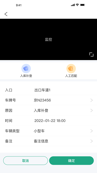 好停車云座席app