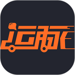 運脈物流互聯平臺官方版(運脈云)