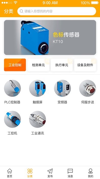 工易链app