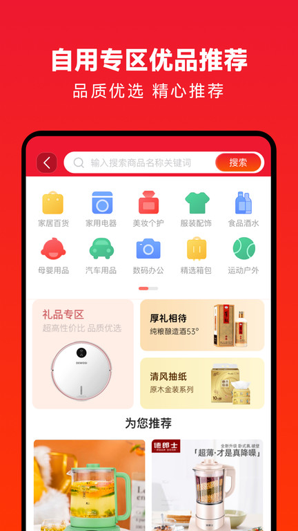 企叮咚商家版官方版