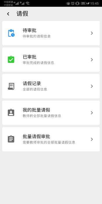 东软智慧学工app最新版