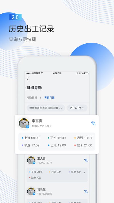 亚雀务工端app