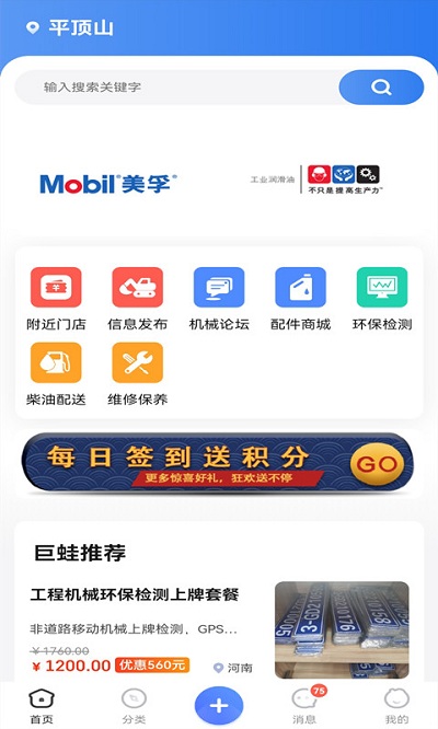 巨蛙养机app