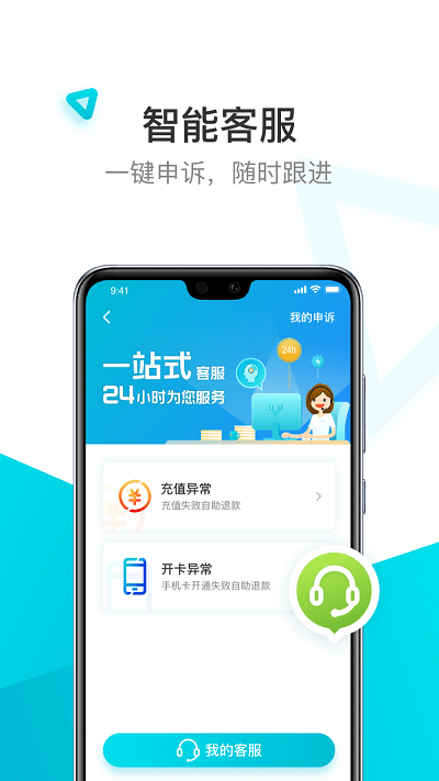 順鹿最新版