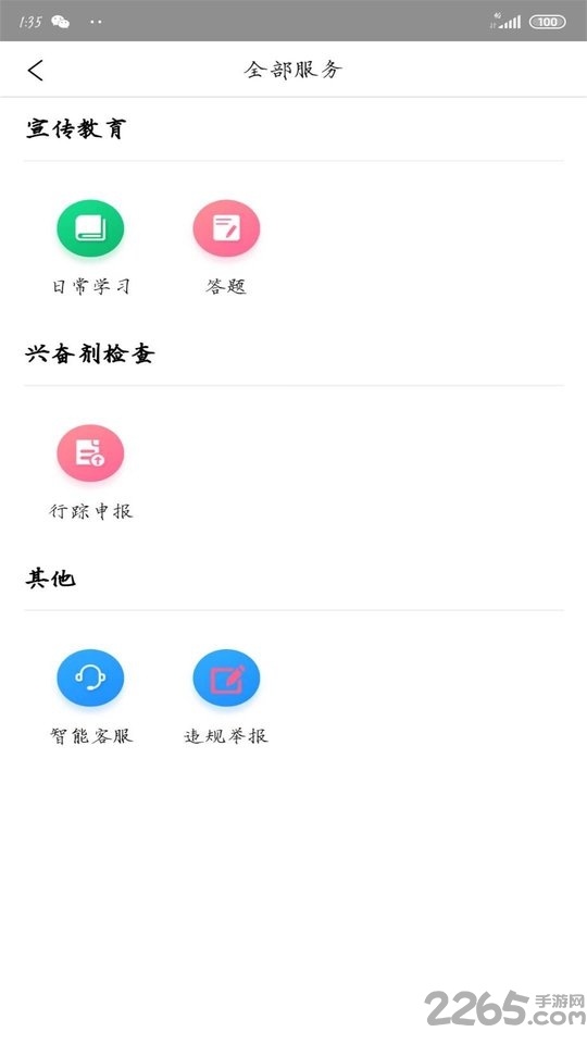 純潔體育手機版