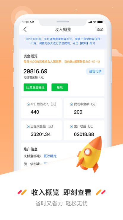 曹操送商戶端