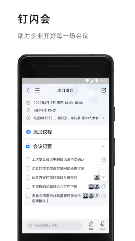 阿里巴巴釘釘空中課堂直播平臺