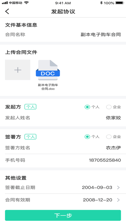 联华信用签客户端