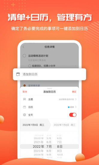 1todos(时间管理)app