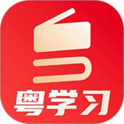 广东粤学习app兼容版 v2.6.4安卓版