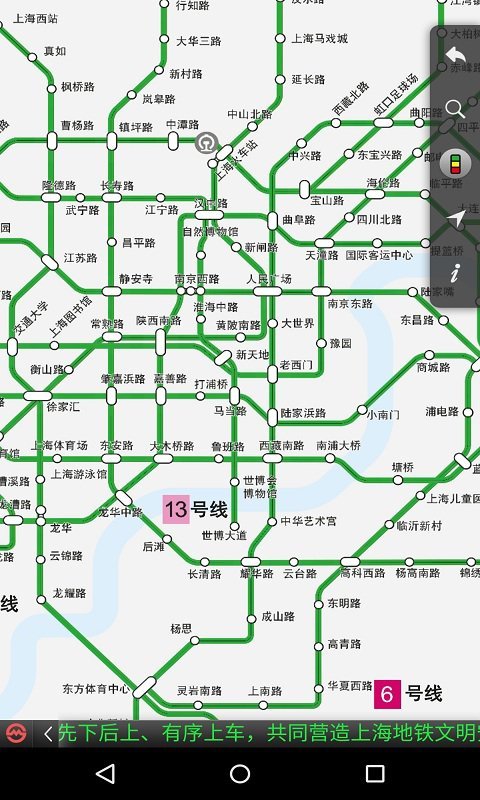 上海地鐵官方指南最新版
