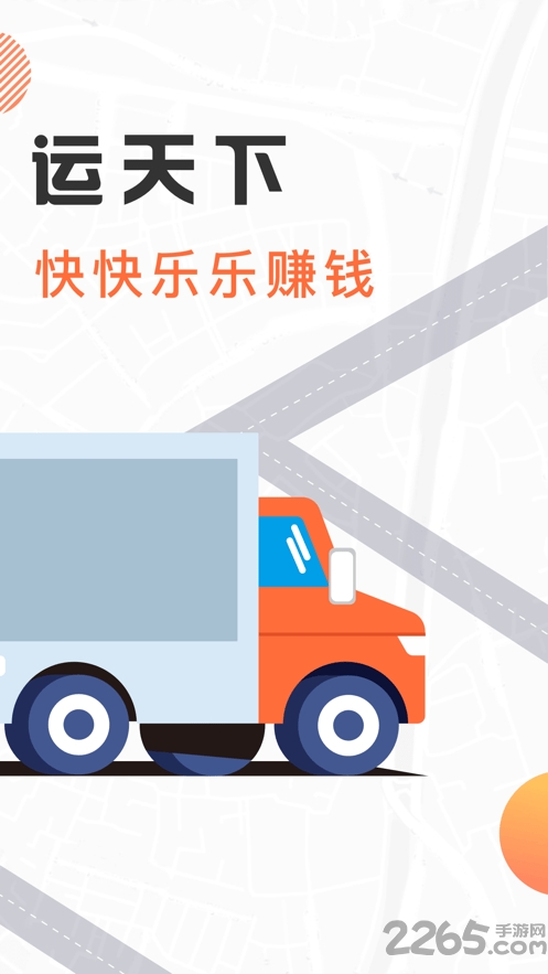 我好运最新版本2023