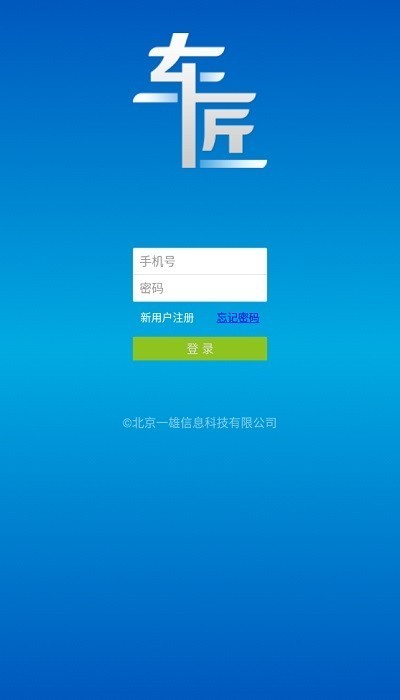 车匠c80商用车诊断软件