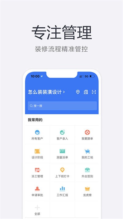 装新家最新版