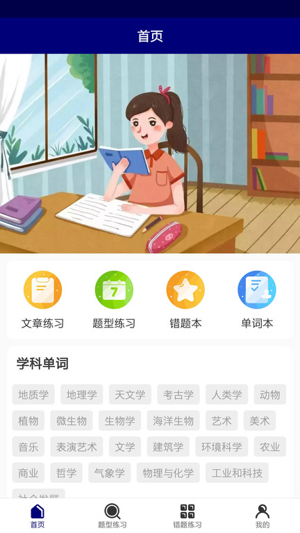 升博教育app