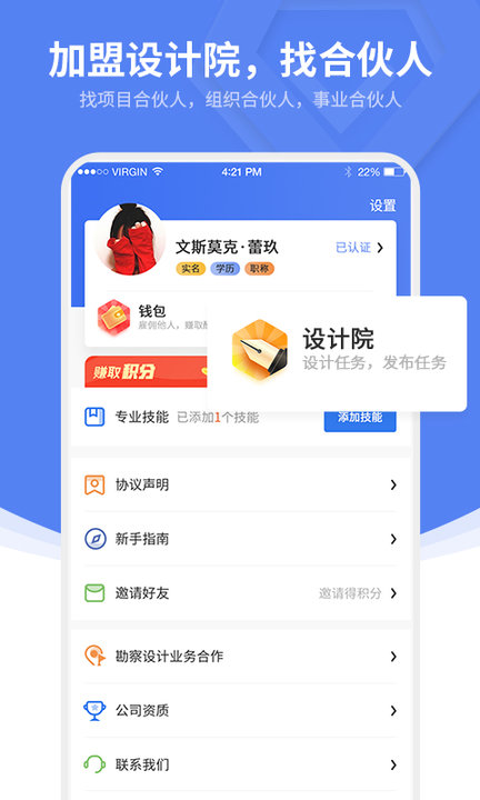 虚拟设计院app(中达bim虚拟设计院)