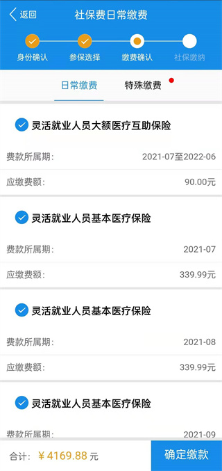 遼寧省電子稅務(wù)局移動辦稅app