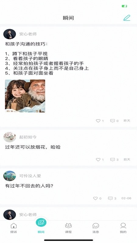 氫心理app