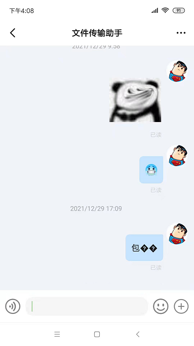 麦芽oa官方版