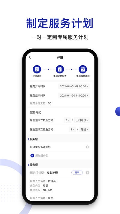 時時醫生服務端app