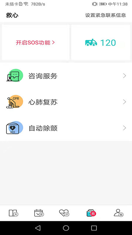 紅桃行app