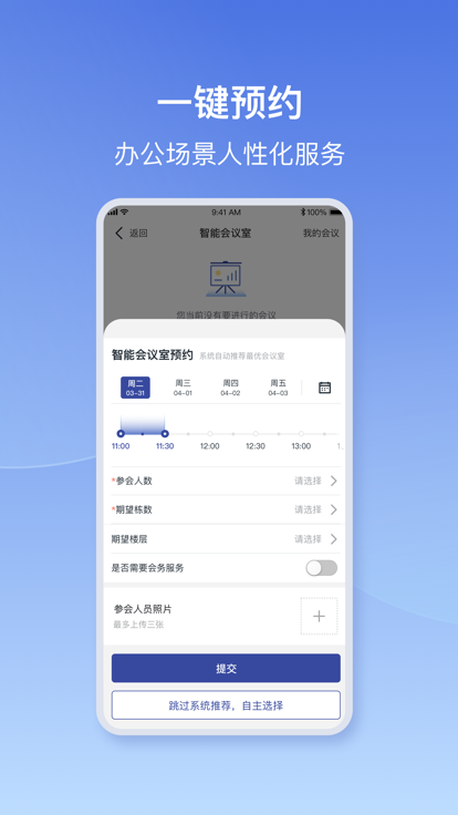 i前海2.0官方版