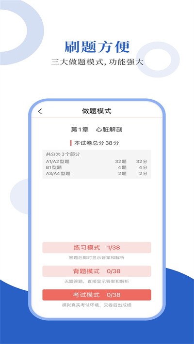 心电学圣题库最新版