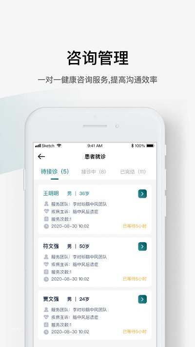 oh健康d軟件