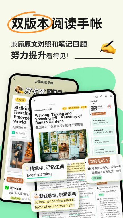扇贝新闻免费版(扇贝阅读)