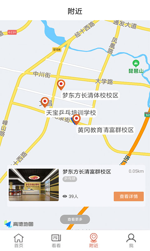 艾钉app