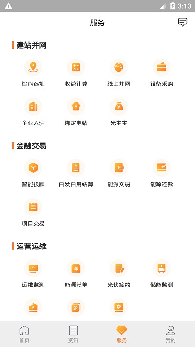 光e宝app