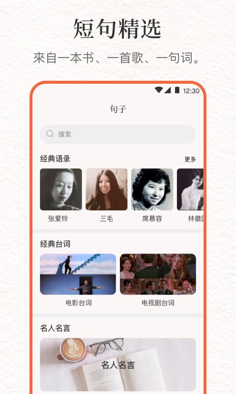 言说句子文案控app