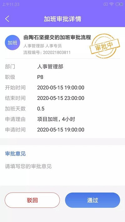 蜘轶优企事手机版