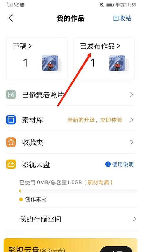 彩視app最新版